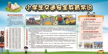 交通安全知識資料的詩(shī)