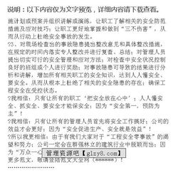 幼兒安全在我心中知識演講稿