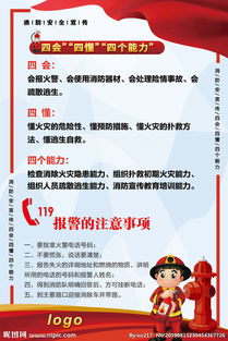 淌防安全知識的四懂四會(huì )四個(gè)能力