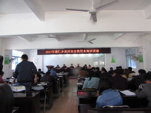 用水安全知識講座