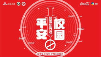 可口可樂(lè)安全知識(shí)