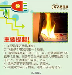 安全知識手機充電著(zhù)火