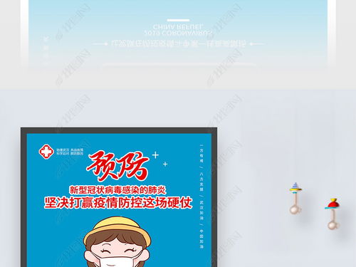 學(xué)校安全衛(wèi)生海報知識