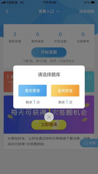 ?；钒踩R(shí)題庫選擇題