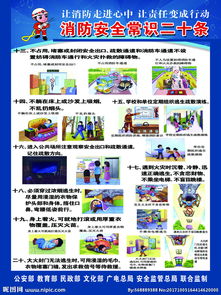 安全知識十二條簡(jiǎn)單