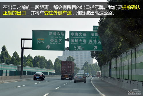 高速公路防盜防搶安全知識