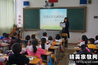 乘坐地鐵安全知識班會(huì )教案