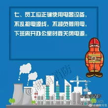 工廠(chǎng)設備操作基本安全知識