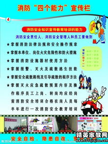 安全知識競賽上講話(huà)稿