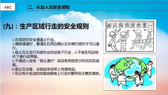 安全生產(chǎn)知識(shí)培訓(xùn)有什么內(nèi)容可以寫