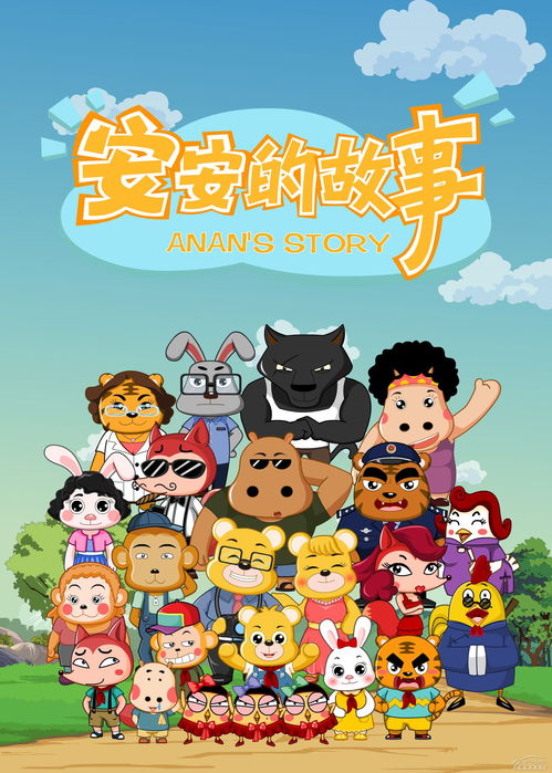 關(guān)于小朋友安全知識的動(dòng)畫(huà)片