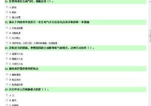 實(shí)驗室安全知識考試試卷答案