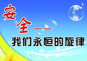 具有安全知識培訓