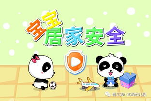 小朋友消費(fèi)安全知識(shí)
