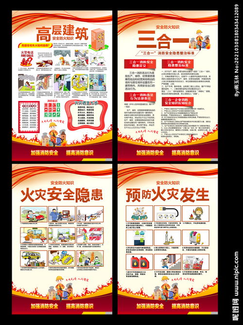 工廠消防安全知識(shí)滅火常識(shí)