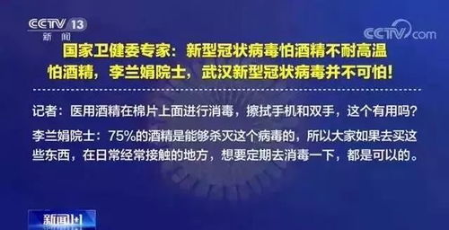 酒精相關的安全知識