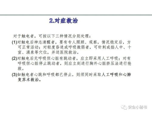 物業(yè)安全知識(shí)培訓(xùn)試題及答案