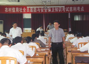 員工安全保衛知識考核