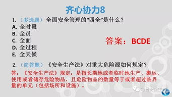 安全知識競賽領(lǐng)導賽前講話(huà)稿