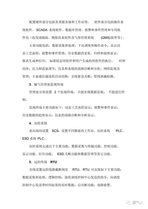 長(zhǎng)輸天然氣管道安全知識(shí)