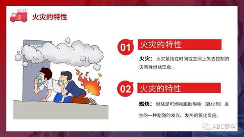 火災(zāi)安全知識(shí)培訓(xùn)怎么寫(xiě)