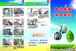 電梯工廠(chǎng)安全知識