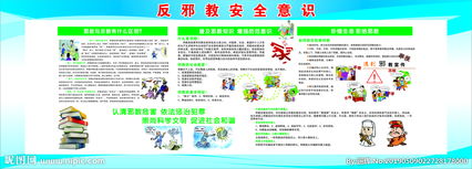 荊門(mén)反邪教安全知識問(wèn)答