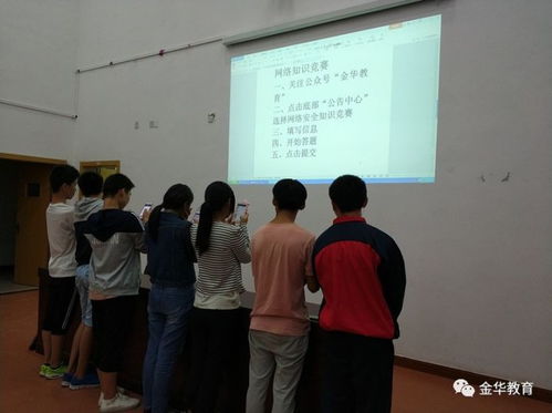 校園網(wǎng)絡(luò )安全知識競賽如何組織