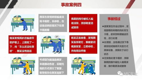 運輸企業(yè)員工安全知識培訓