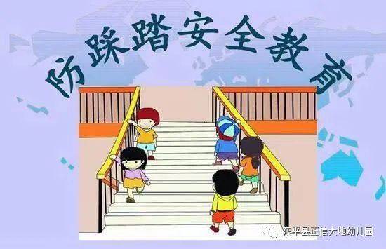 幼兒園12月安全教育知識(shí)