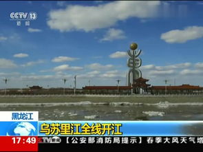 黑龍江省開(kāi)江期安全知識