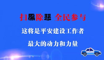 群眾安全滿(mǎn)意度知識宣傳