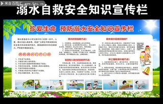 防凝凍安全知識簡(jiǎn)報