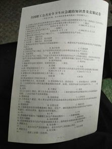 陜西安全生產(chǎn)應急知識試卷答案
