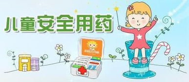 嬰兒用藥安全知識