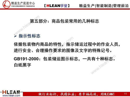 倉(cāng)庫(kù)管理物資管理安全知識(shí)培訓(xùn)