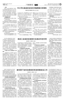 中學(xué)生食品安全知識(shí)問(wèn)卷調(diào)查問(wèn)卷