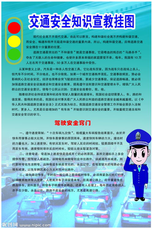 客運(yùn)企業(yè)道路交通安全知識測試