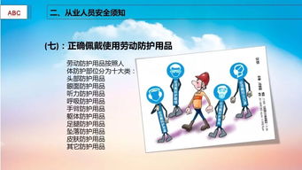 應將安全知識納入教育培訓內容