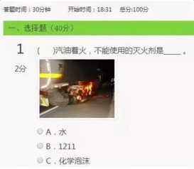 全國中小學(xué)生安全知識網(wǎng)絡(luò )禁賽