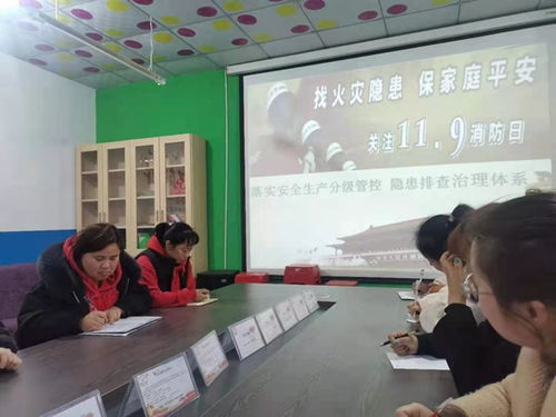 對教職工進(jìn)行安全知識培訓
