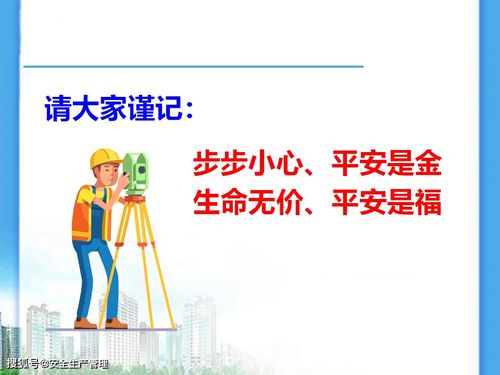 裝修工人安全知識培訓