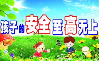 夏季幼兒安全小知識(shí)