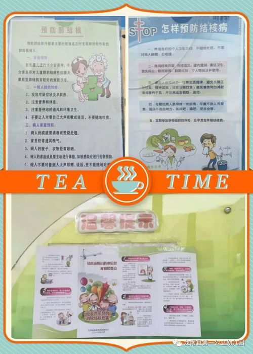 幼兒園肺結核安全宣傳知識