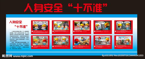 人身安全知識十不準