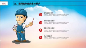 為何要進(jìn)行安全知識培訓