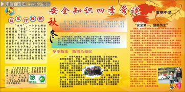 學(xué)校火災安全知識資料