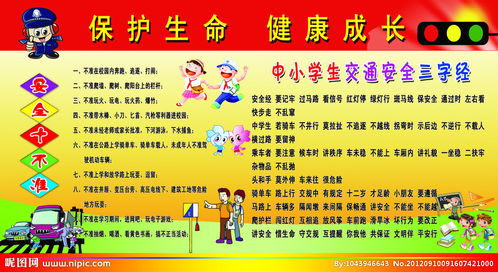 安全知識(shí)題想出題