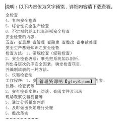 安全生產(chǎn)基礎(chǔ)知識培訓及答案