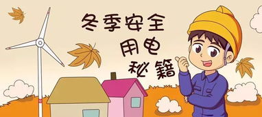 糧庫安全用電知識(shí)